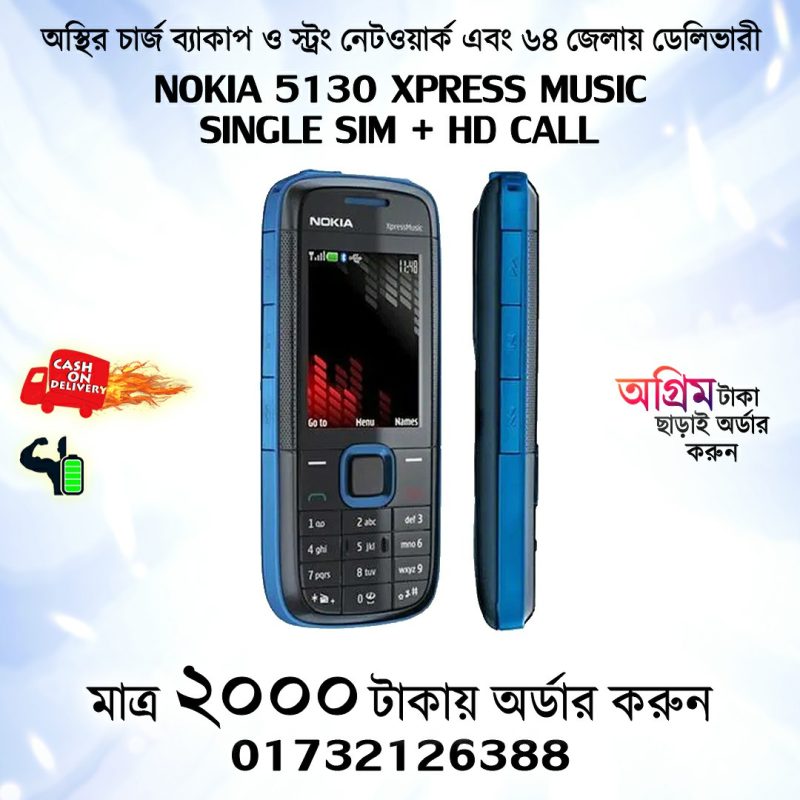 Nokia 5130 Price in bangladesh