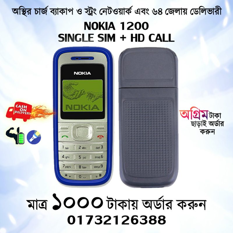 nokia 1200,nokia,nokia 1200 unboxing,nokia 1200 price,nokia 1200 battery,nokia 1200 ringtones,nokia 1208,nokia 1200 price in bangladesh,nokia 1209,nokia 1200 pro,nokia 1200 reset,nokia 1200 model,nokia 1200 retro,nokia 1200 games,nokia 1200 alarm,nokia 1200 sound,nokia 1200 in 2022,nokia 1200 review,nokia 1200 sounds,nokia 1200 phone bd,nokia 1200 pro 2017,nokia 1200 concept,nokia 1200 startup,nokia 1200 shut off,unboxing nokia 1200