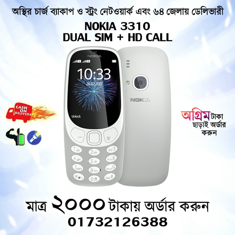 nokia 3310 price in bd