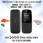 nokia 105,nokia 105 2017,nokia 105 unboxing,nokia,nokia 105 2017 unboxing,new nokia 105,nokia 105 new,nokia 105 price,nokia 105 review,nokia 105 dual sim 2017,nokia 2017,nokia 105 dual sim,nokia 105 2022,nokia 105 2017 phone,nokia 105 (2017),nokia 105 snake,nokia 105 phone,nokia 105 white,nokia 105 features,nokia 105 ringtone,nokia 105 2022 vs,105 nokia,nokia 105 plus,nokia 105 black,nokia 105 2017 unbox,nokia 105 2017 white