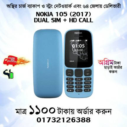 nokia 105,nokia 105 2017,nokia 105 unboxing,nokia,nokia 105 2017 unboxing,new nokia 105,nokia 105 new,nokia 105 price,nokia 105 review,nokia 105 dual sim 2017,nokia 2017,nokia 105 dual sim,nokia 105 2022,nokia 105 2017 phone,nokia 105 (2017),nokia 105 snake,nokia 105 phone,nokia 105 white,nokia 105 features,nokia 105 ringtone,nokia 105 2022 vs,105 nokia,nokia 105 plus,nokia 105 black,nokia 105 2017 unbox,nokia 105 2017 white