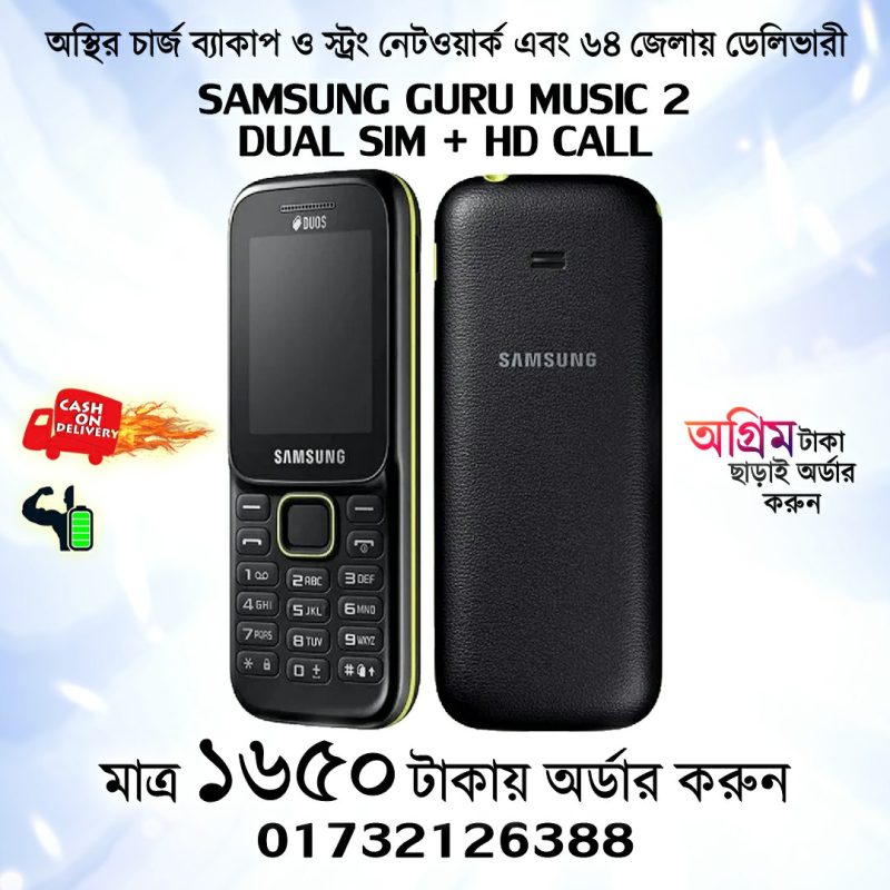 samsung guru music 2