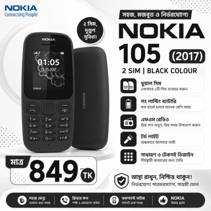 NOKIA-105-2017