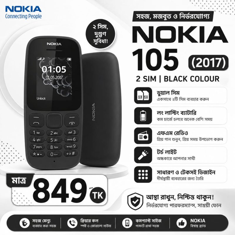 NOKIA-105-2017