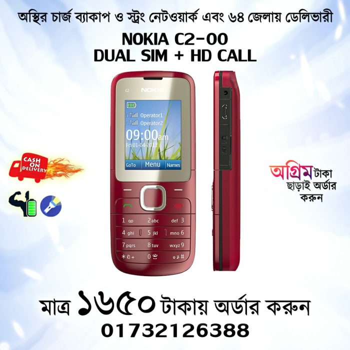 nokia,nokia c2-00,c2-00,nokia c2,nokia c2-00 c1-01 100,celular nokia,nokia c2-00 ads,nokia c2 00,nokia c 2 00,reset nokia c2-00,nokia c2-00 dual sim,nokia c2-00 flashing,nokia cổ,nokia c2 00 купить,nokia с2 00,телефон nokia c2 00,nokia hai sim,nokia c2 price,nokia c2 specs,nokia c2 video,nokia ad,nokia tvc