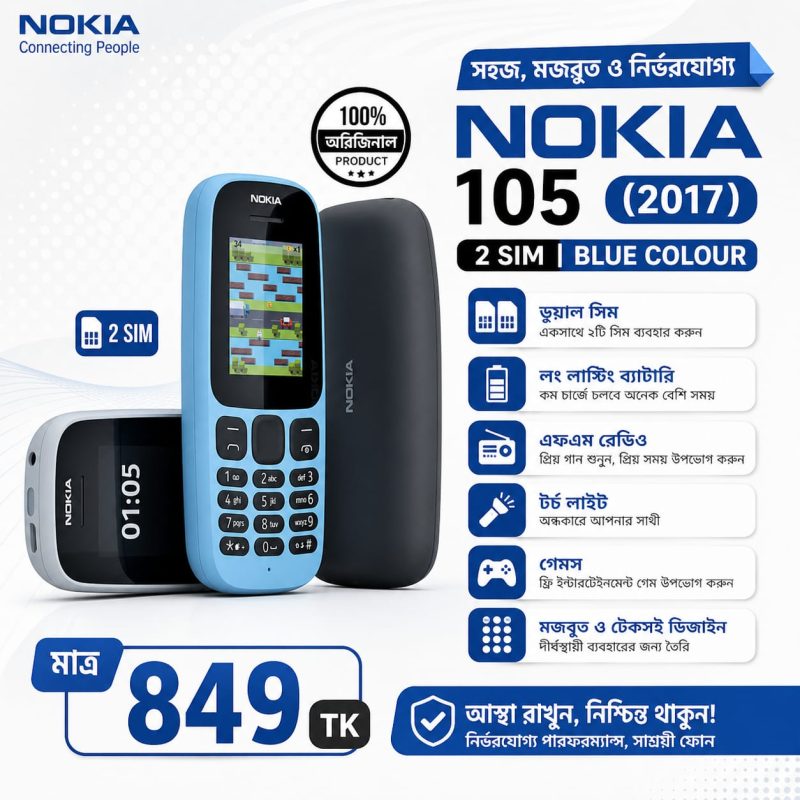 NOKIA-105-2017