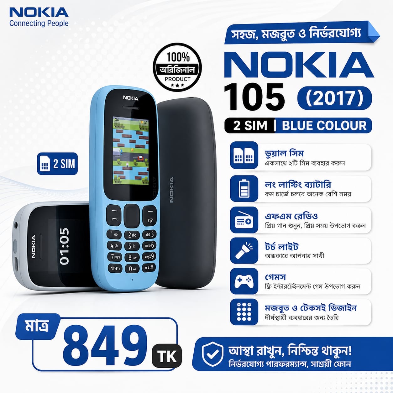 NOKIA 105 2017 (1) NOKIA-105-2017