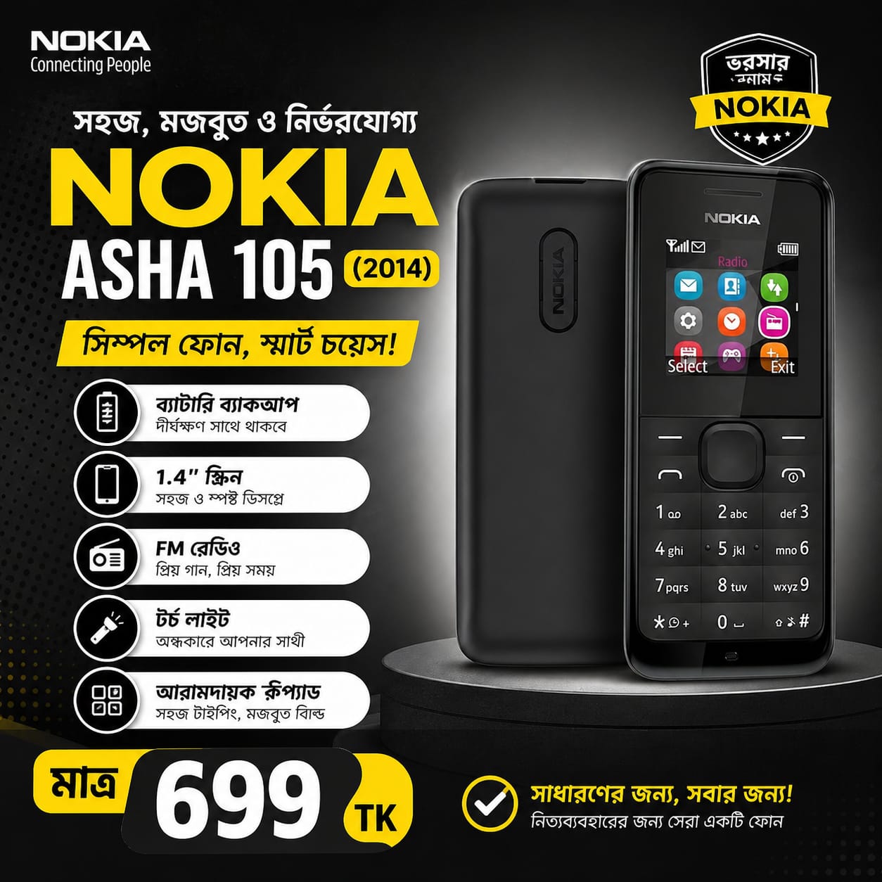 NOKIA ASHA 105 2014 (2) NOKIA-ASHA-105-2014