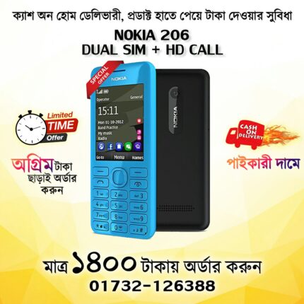 নোকিয়া ২০৬ ডুয়েল সিম বাটন মোবাইল